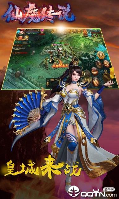 仙魔传说BT版