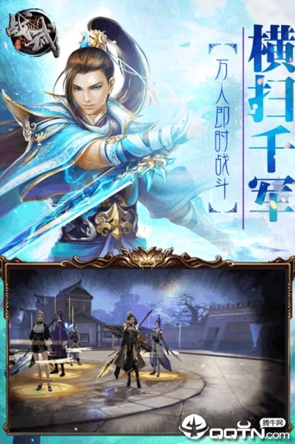 战武内购版