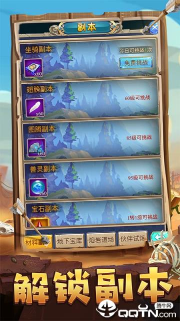 石器争霸内购版