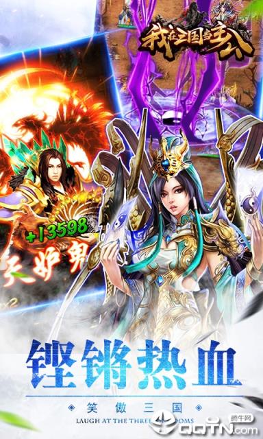 我在三国当主公满V版