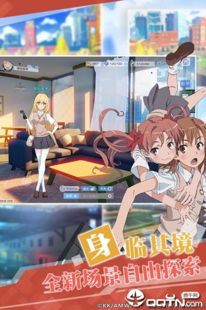 魔法禁书目录测试服