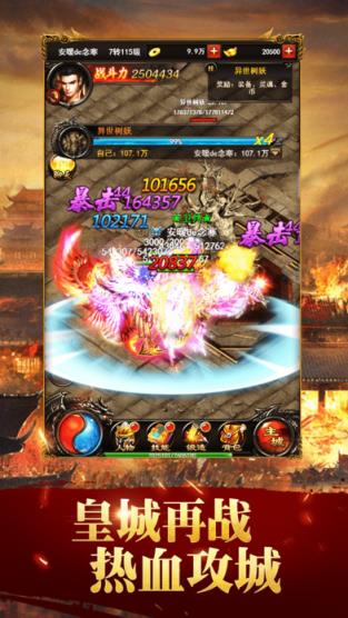 蓝月至尊版高热游戏