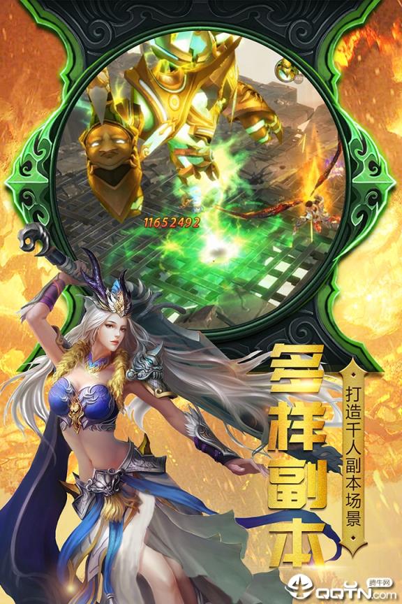 神曲世界腾讯版