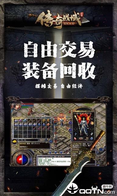 传奇战域BT版