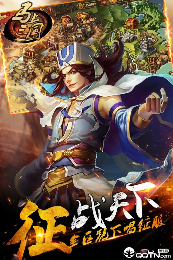 马上三国小米版