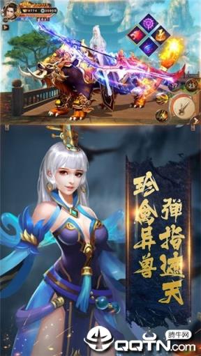 轩辕斗尊九游版