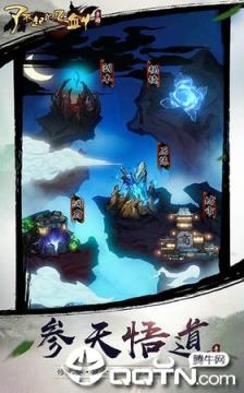 了不起的飞剑体验服