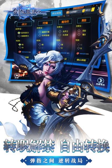 新剑与魔法BT版