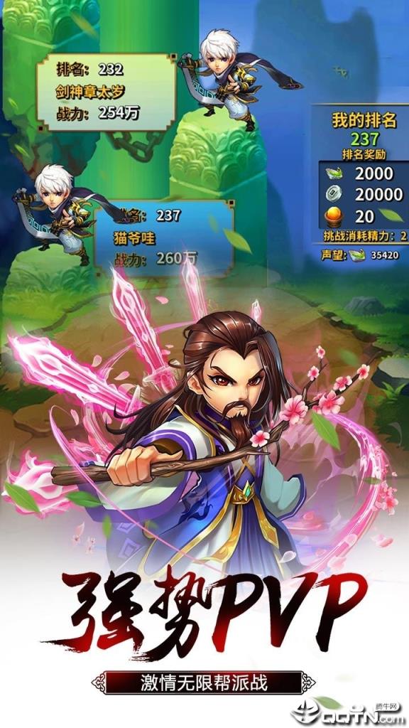 新雪刀群侠传BT版