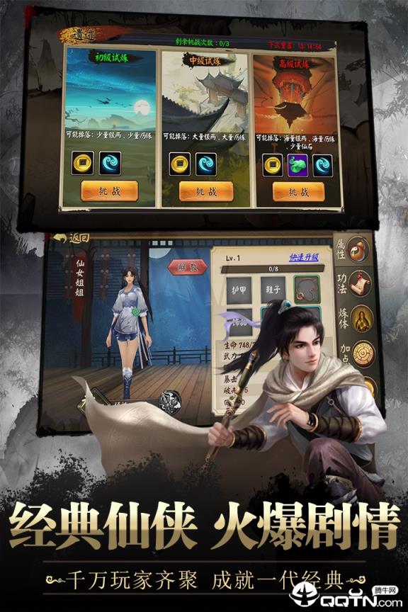 逍遥八仙应用宝版