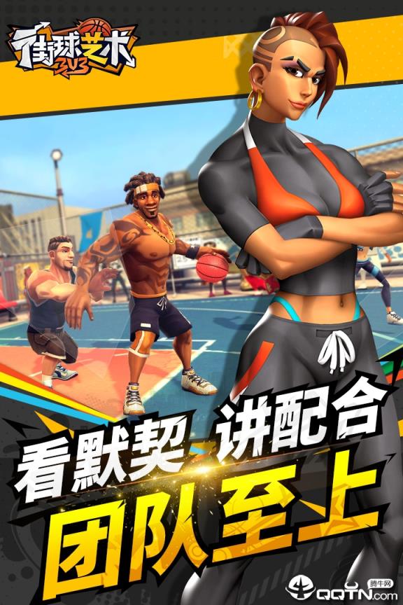 街球艺术华为版