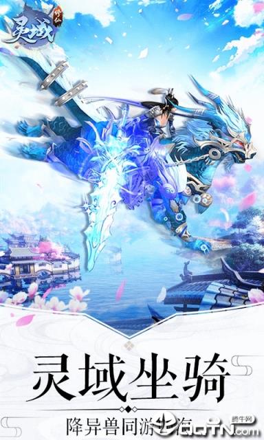 修真灵域星耀版