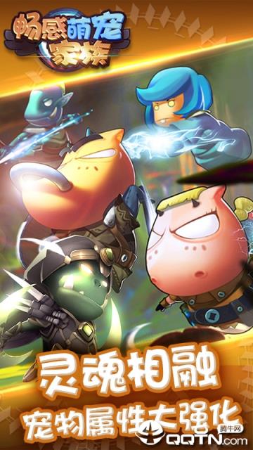 畅感萌宠家族内购版