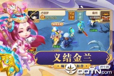 天天怼三国内购版