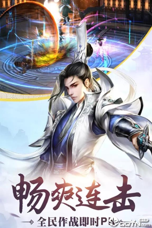 封魔牧神纪
