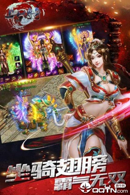 上古传奇OL变态版