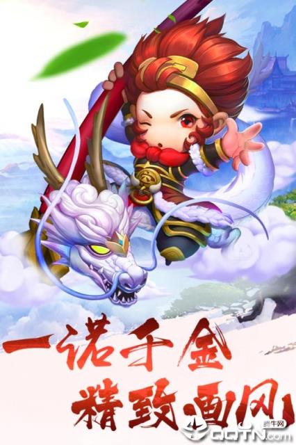 少年悟空传福利版