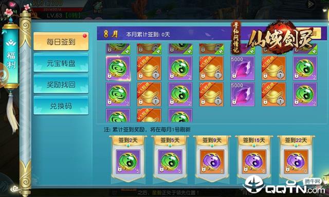 仙域剑灵抖音版