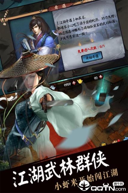 玄元修仙录小米版