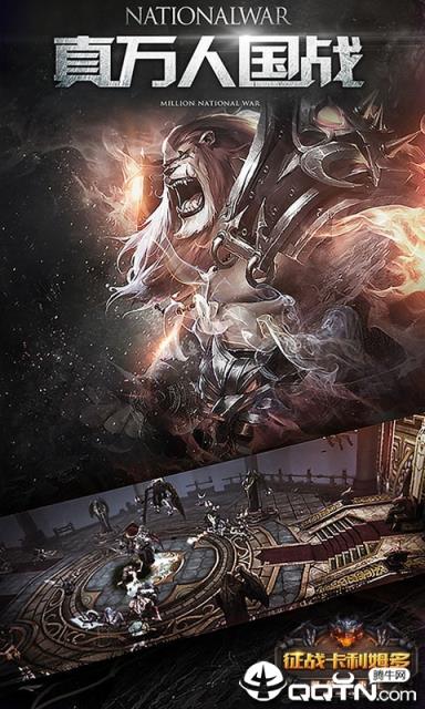 征战卡利姆多满v版