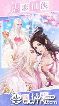 选择恋世界九游版