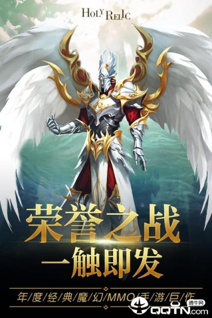 圣痕觉醒腾讯版