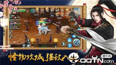 情剑封魔内购版