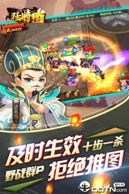 猛将争霸内购版