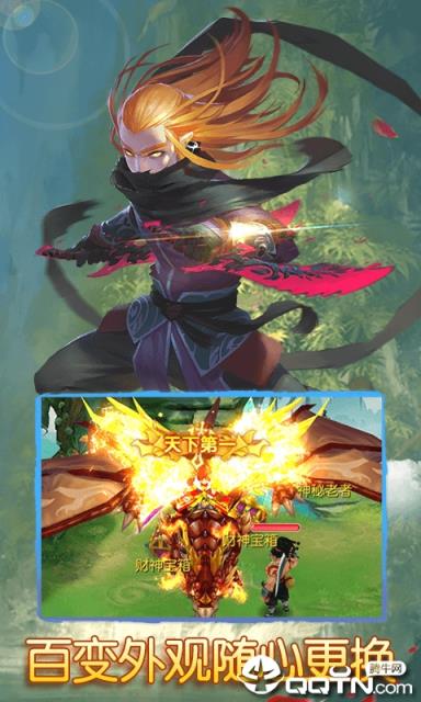 仙语奇缘星耀版