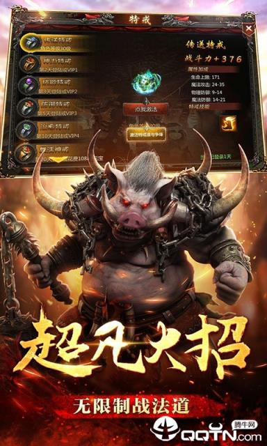 龙吟创世内购版