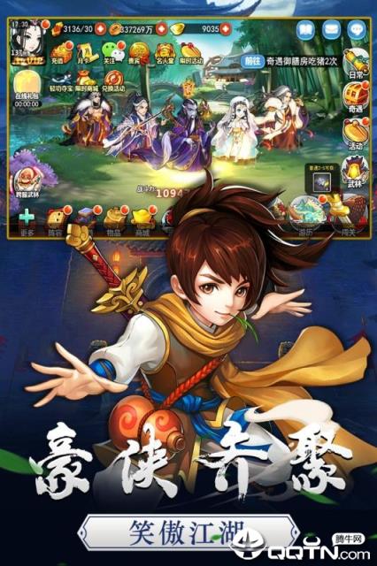 笑傲红尘九游版