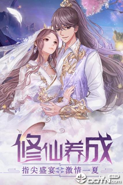 梁山豪杰腾讯版