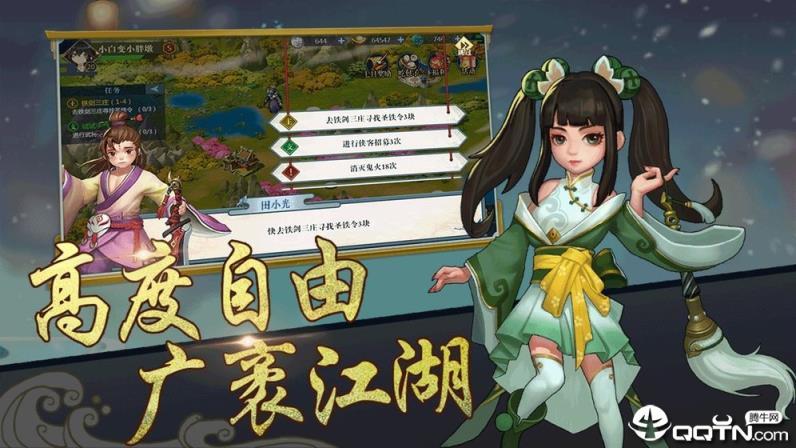 九州群侠传内购版