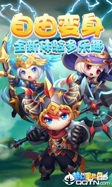 梦幻冒险岛BT版