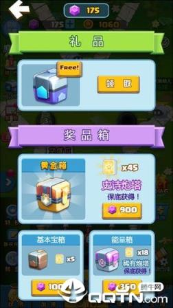 合成塔防腾讯版