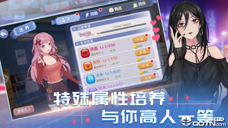 消然心动内购版