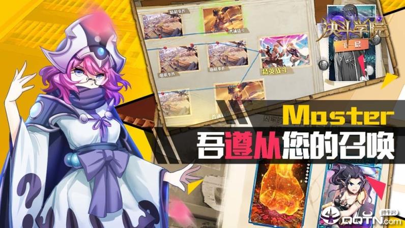 决斗学院九游版