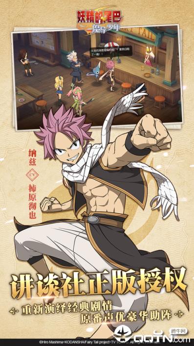 妖精的尾巴魔导少年BT版