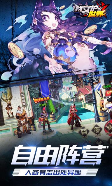 我守护的世界海量版