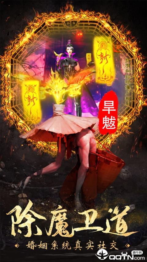 仙域八荒录BT版