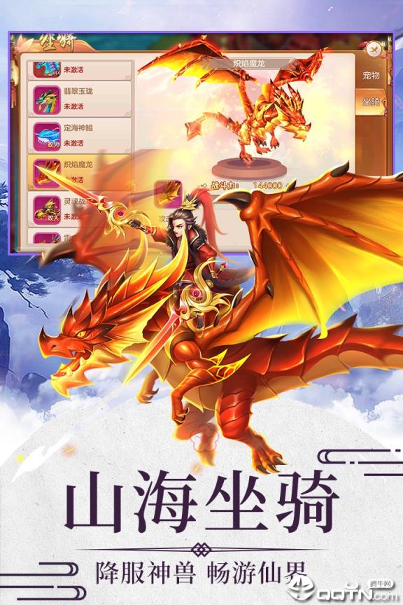 降龙之刃应用宝版