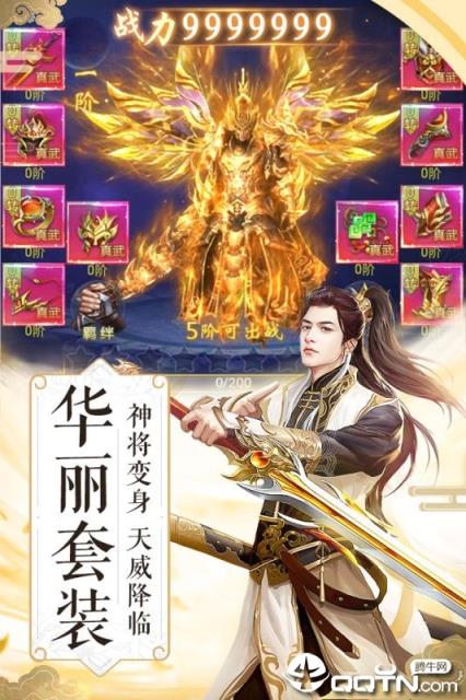 纵剑仙界H5