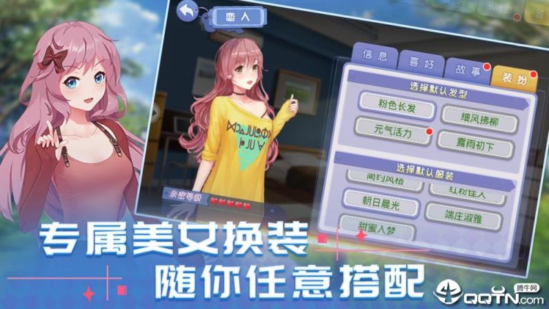 消然心动内购版