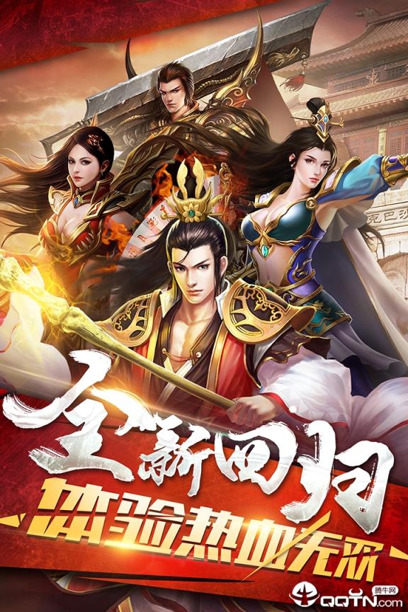 皓月屠龙手游小米版