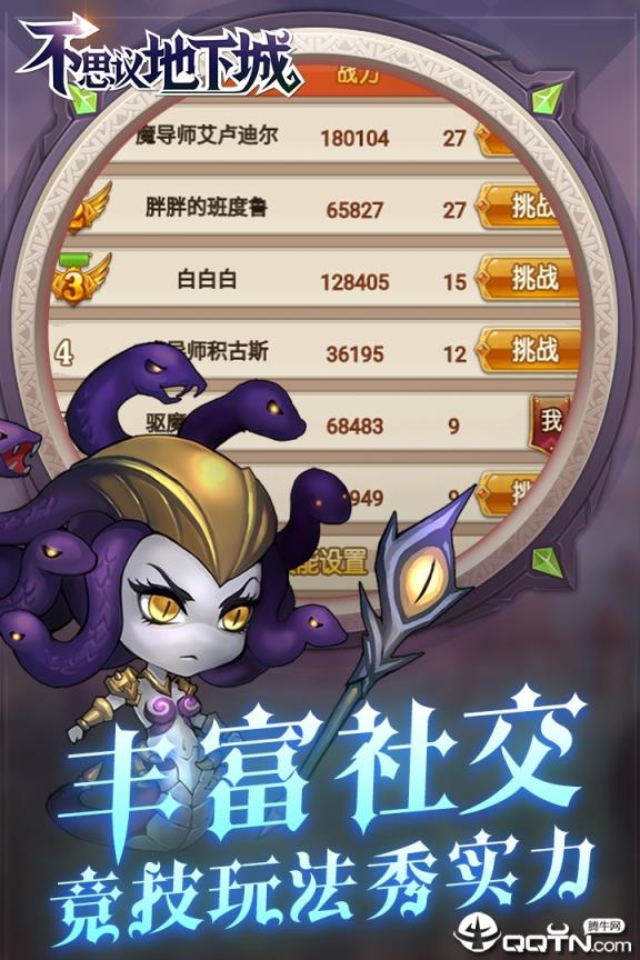 不思议地下城OPPO版