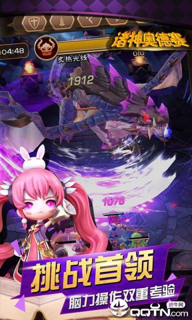 诸神奥德赛无限版