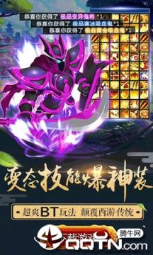 一起来抓妖腾讯版