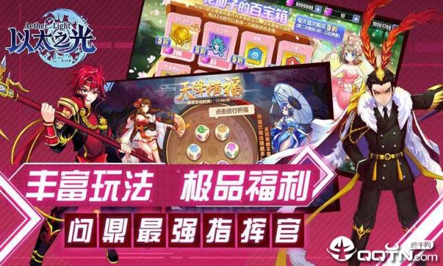 以太之光九游版