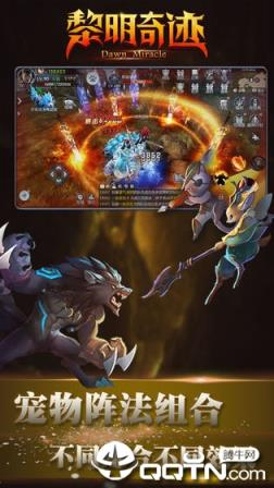 黎明奇迹手游内购版