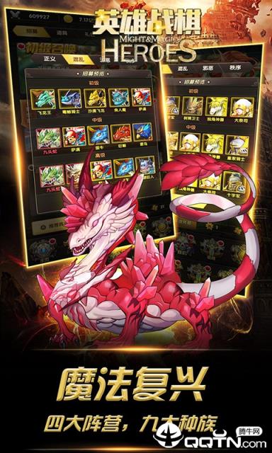 英雄战棋飞升版